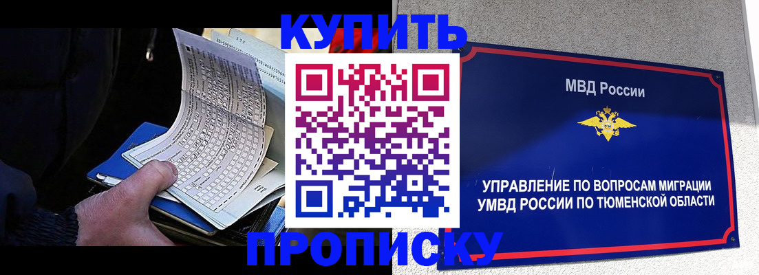 прописка штамп в Судогде