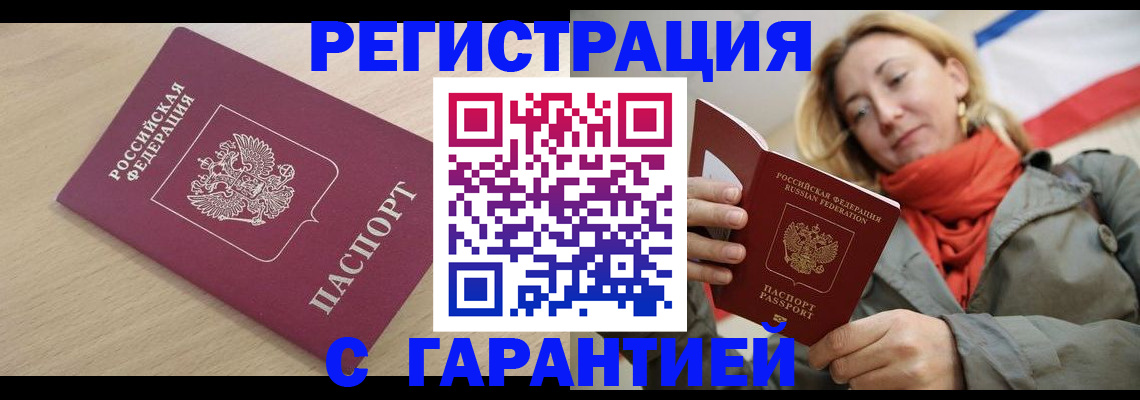 прописка регистрация в Судогде