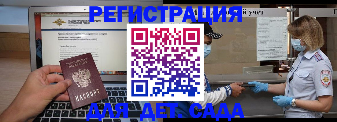 временная регистрация в Судогде