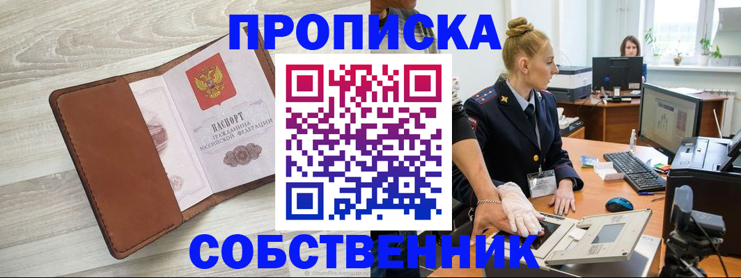 купить прописку в Судогде