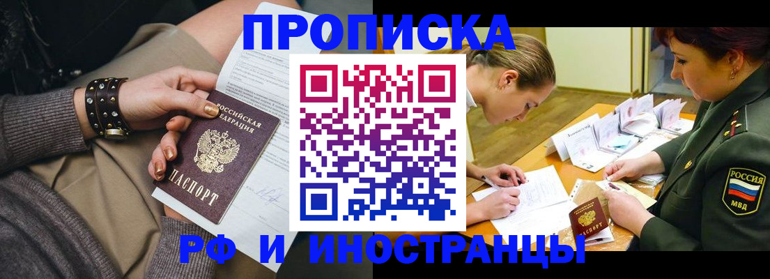 временная регистрация законно в Судогде